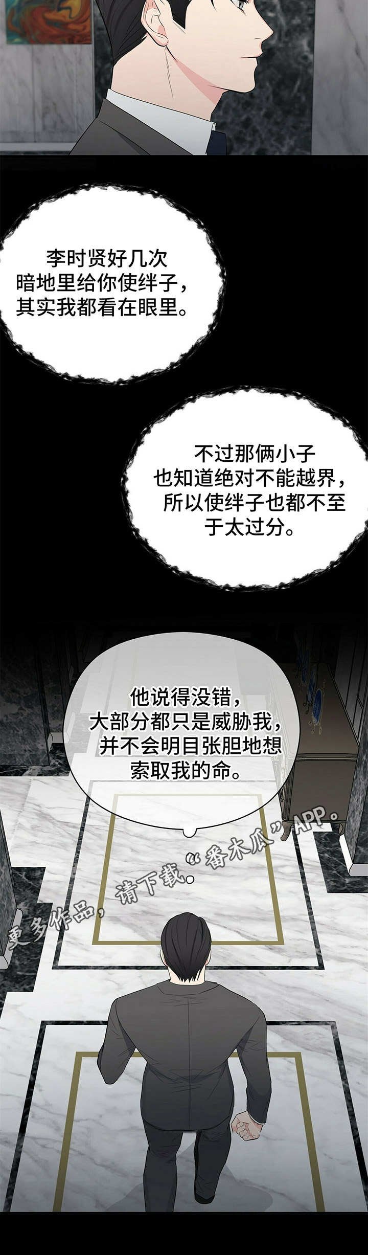 第20章：继承权