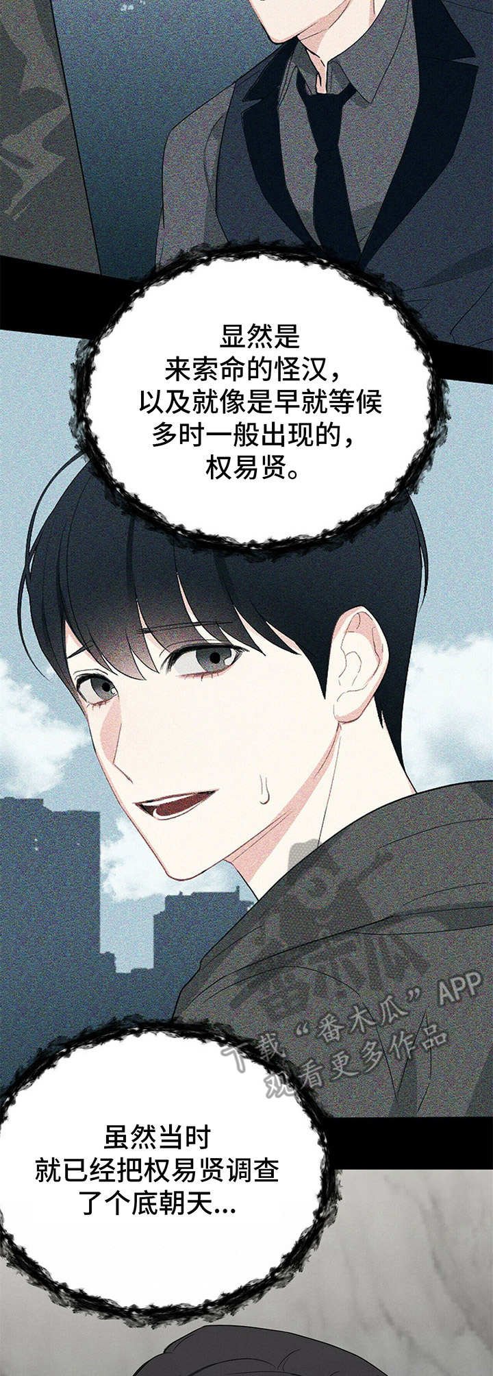 第20章：继承权