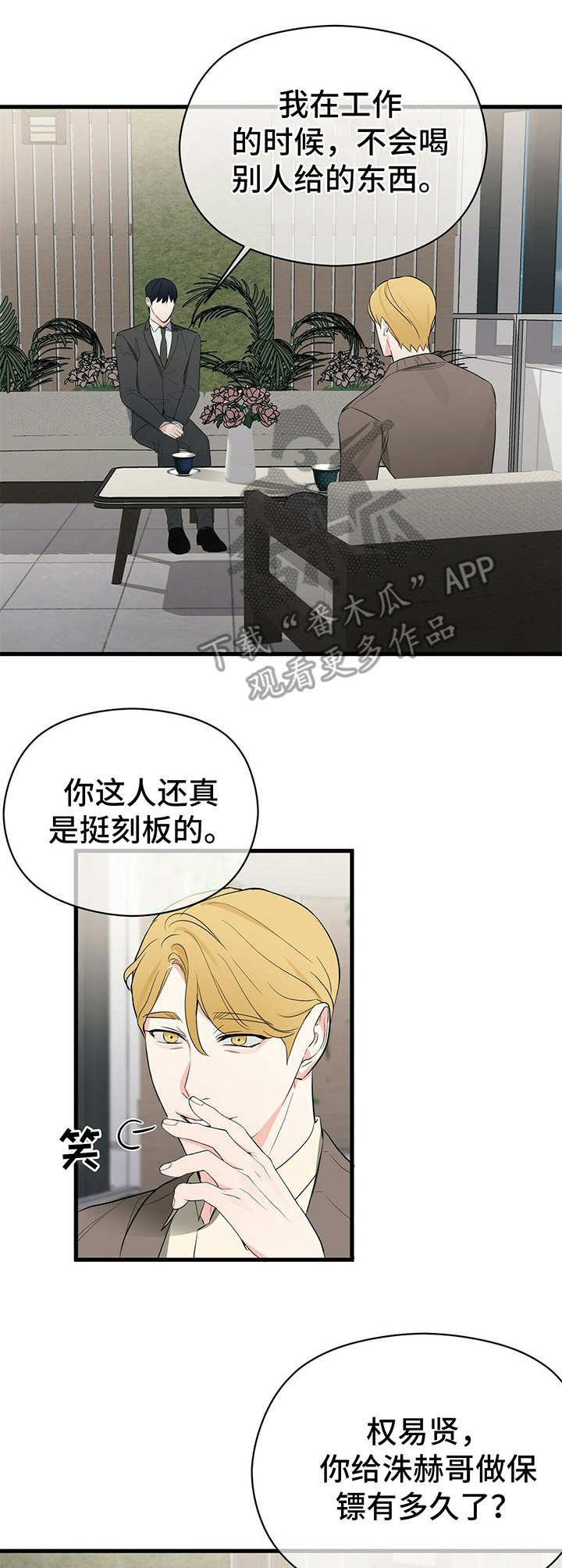 第20章：继承权