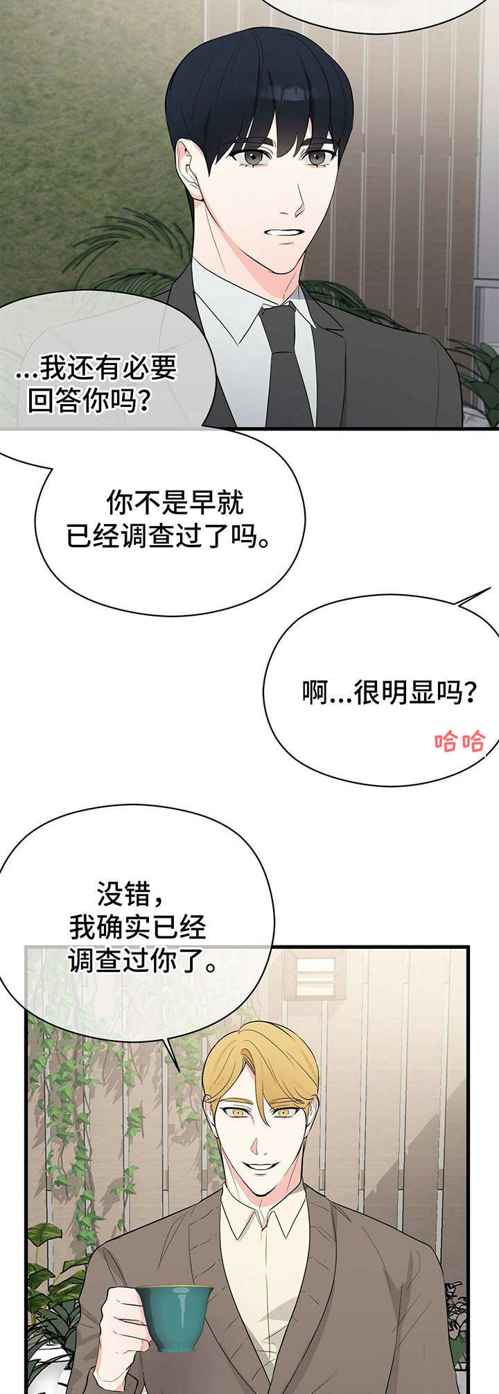 第20章：继承权