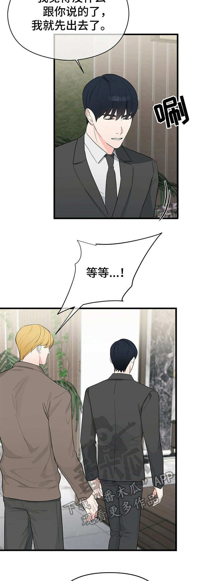 第21章：拉拢
