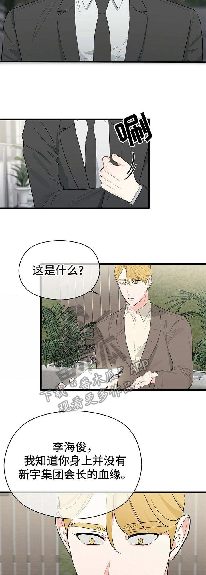 第21章：拉拢