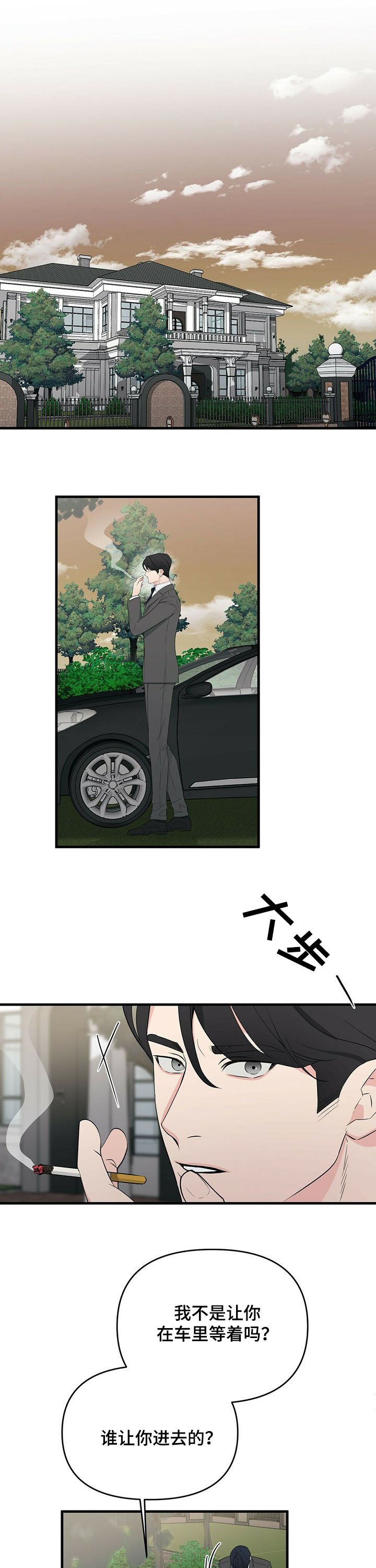 第22章：把柄