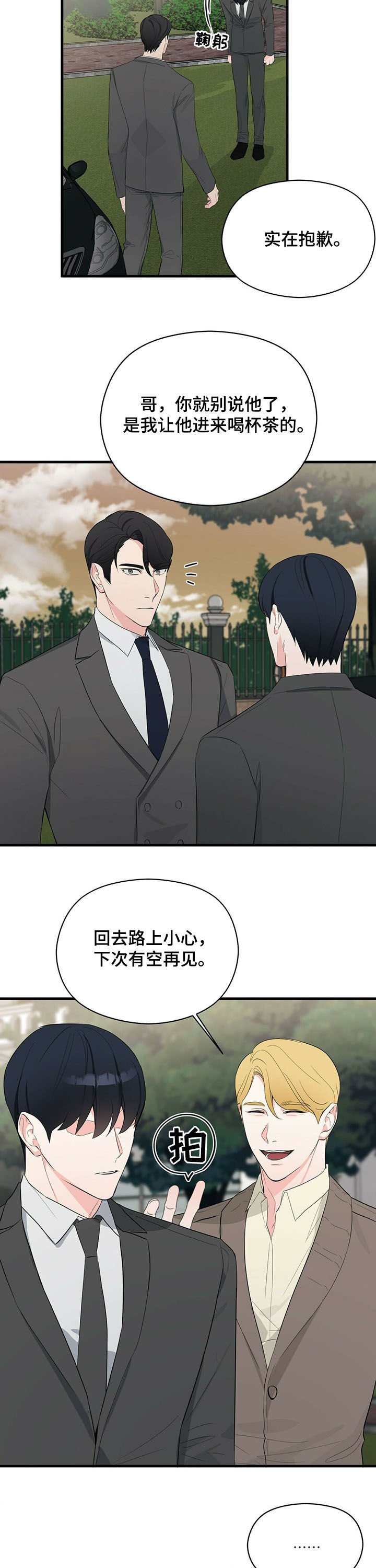 第22章：把柄