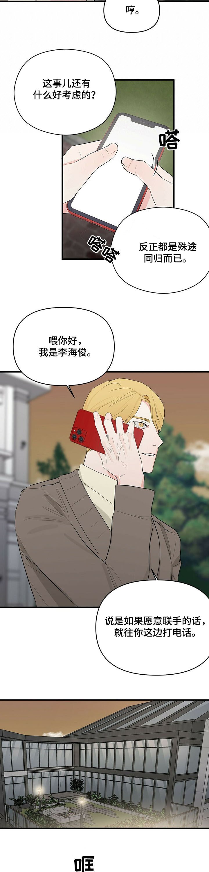 第22章：把柄