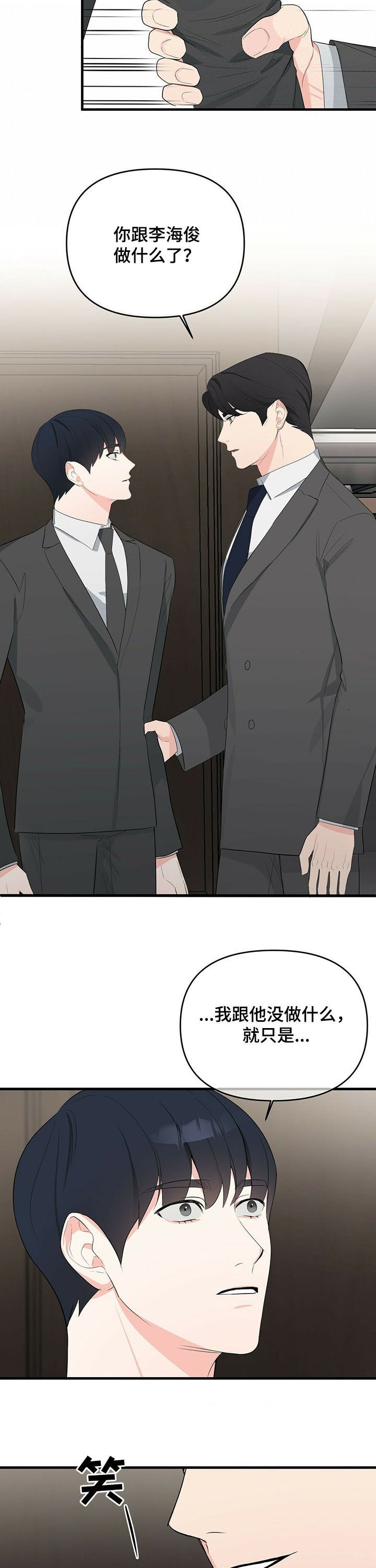 第22章：把柄