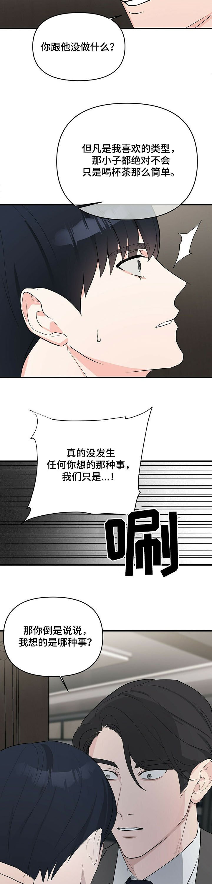 第22章：把柄