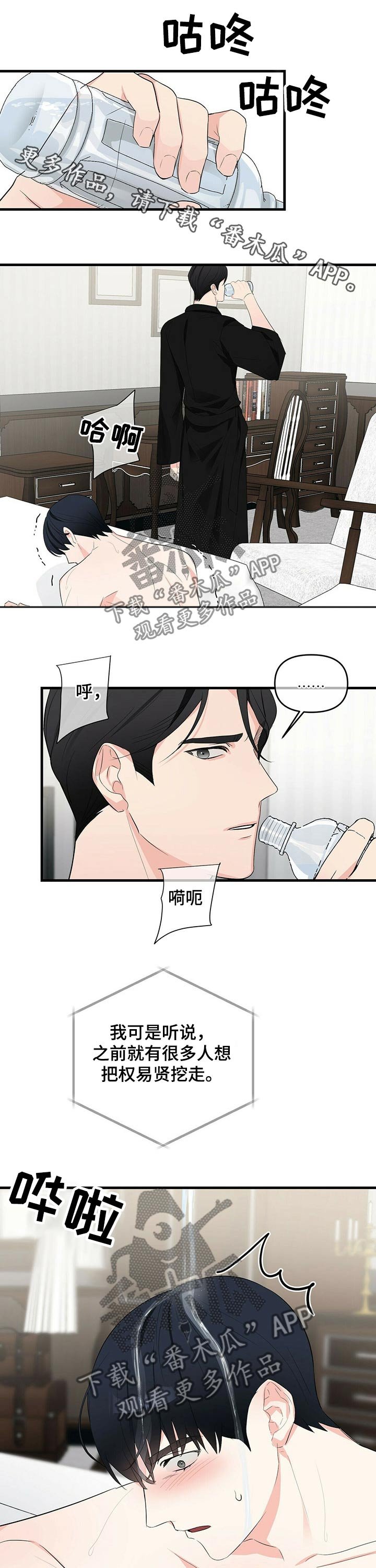 第25章：交谈