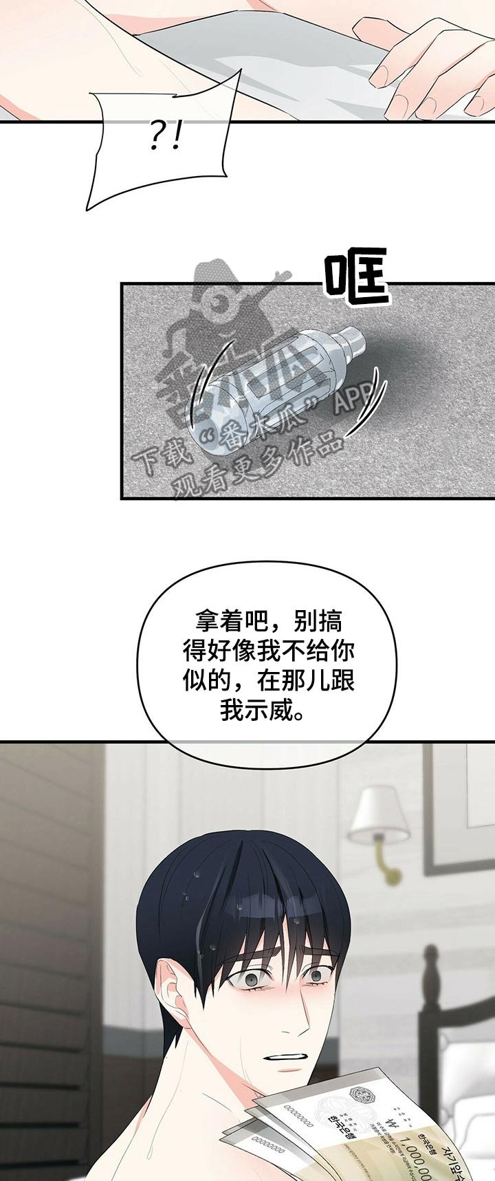 第25章：交谈