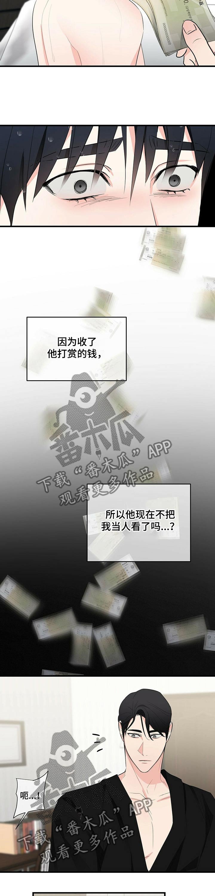 第25章：交谈