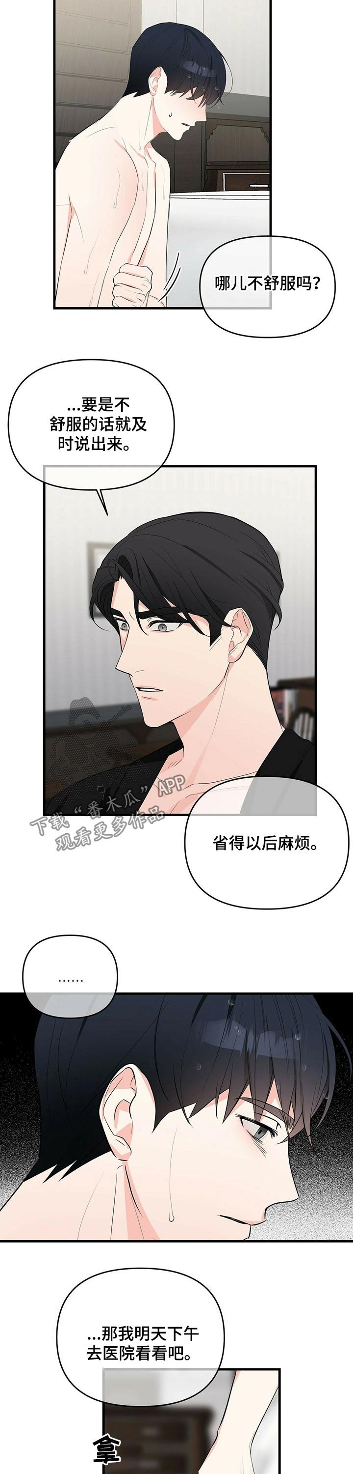 第25章：交谈