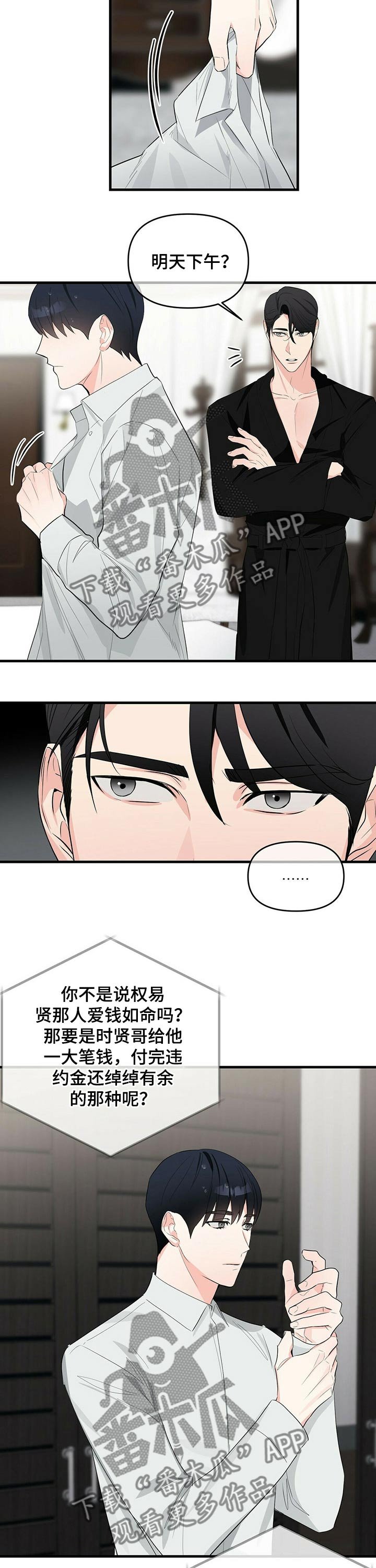 第25章：交谈