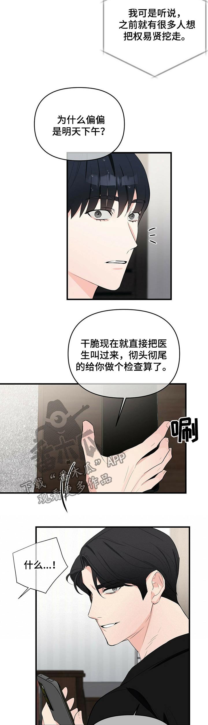 第25章：交谈