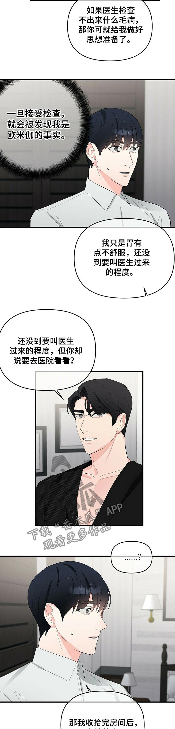 第25章：交谈