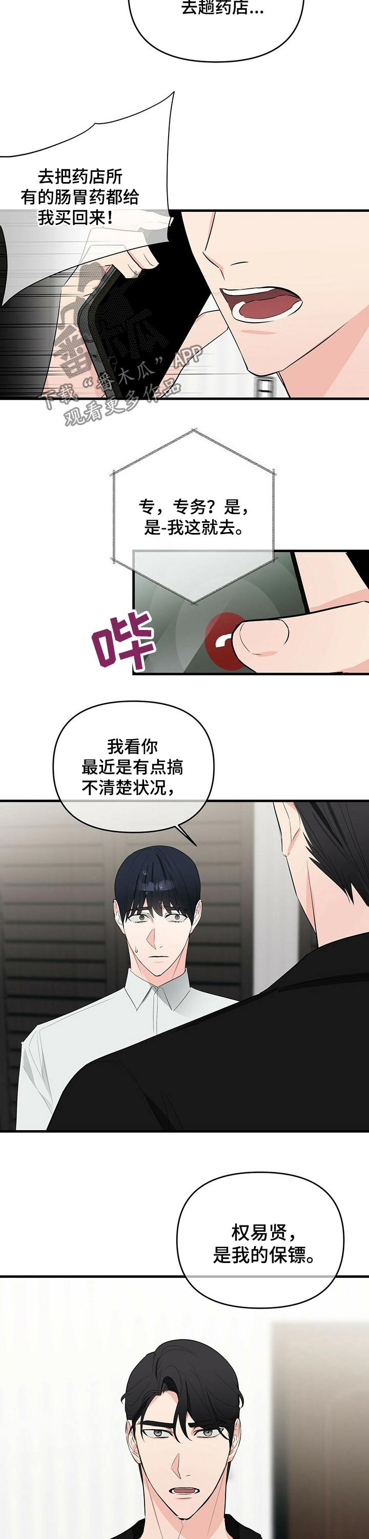 第25章：交谈