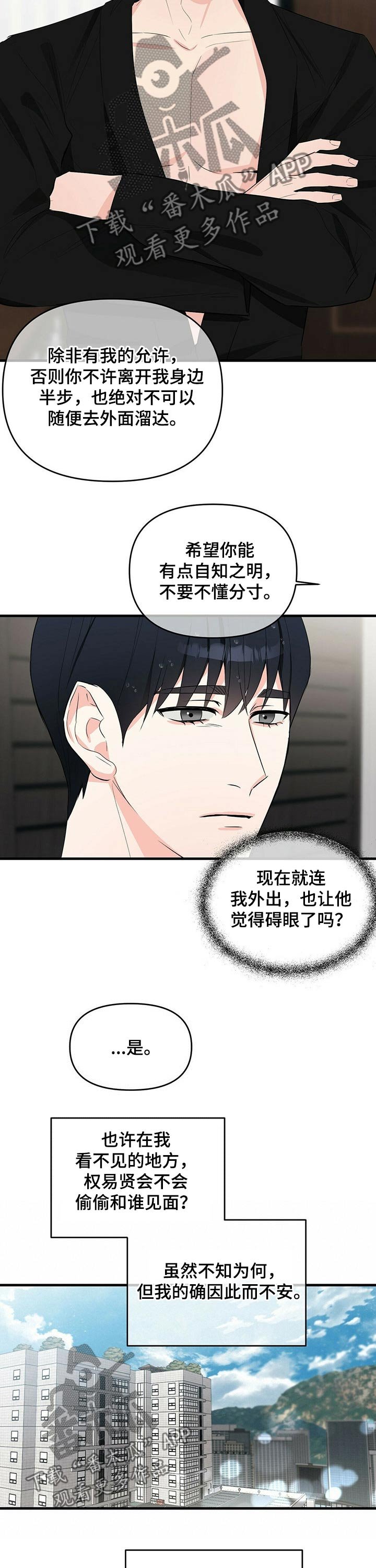 第25章：交谈