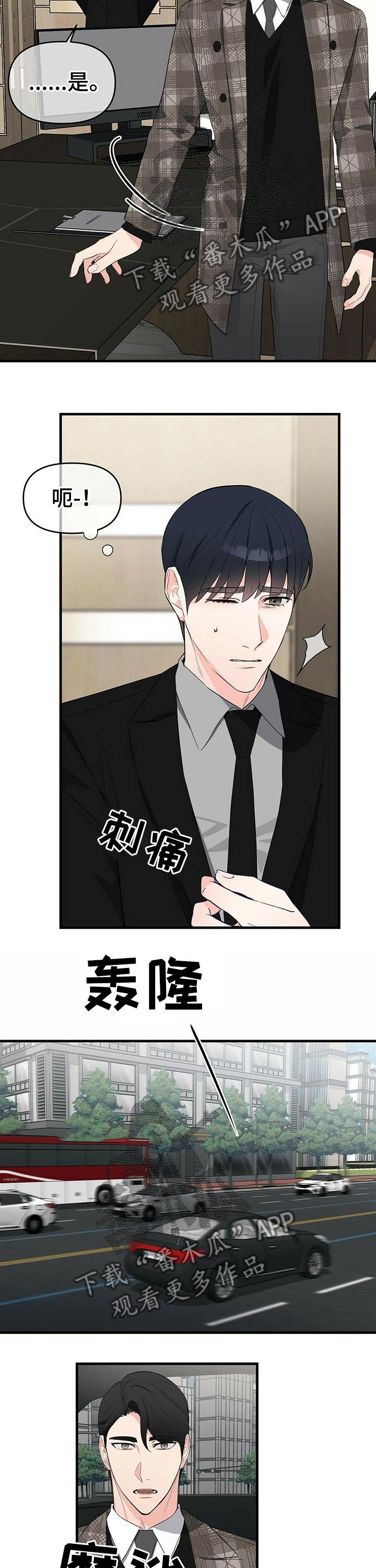 第26章：身体不适