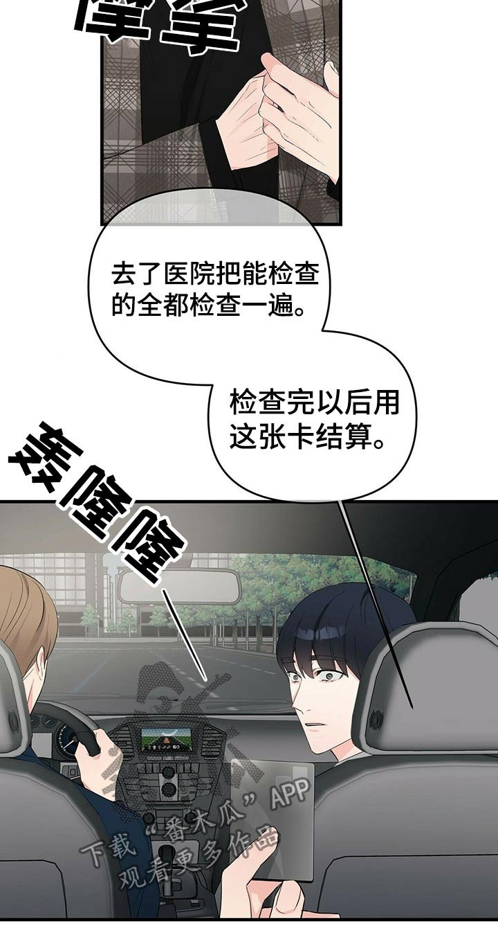 第26章：身体不适