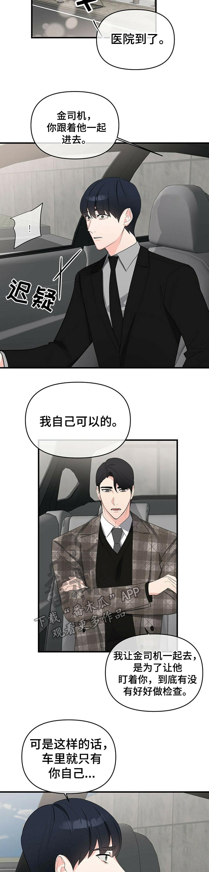 第26章：身体不适
