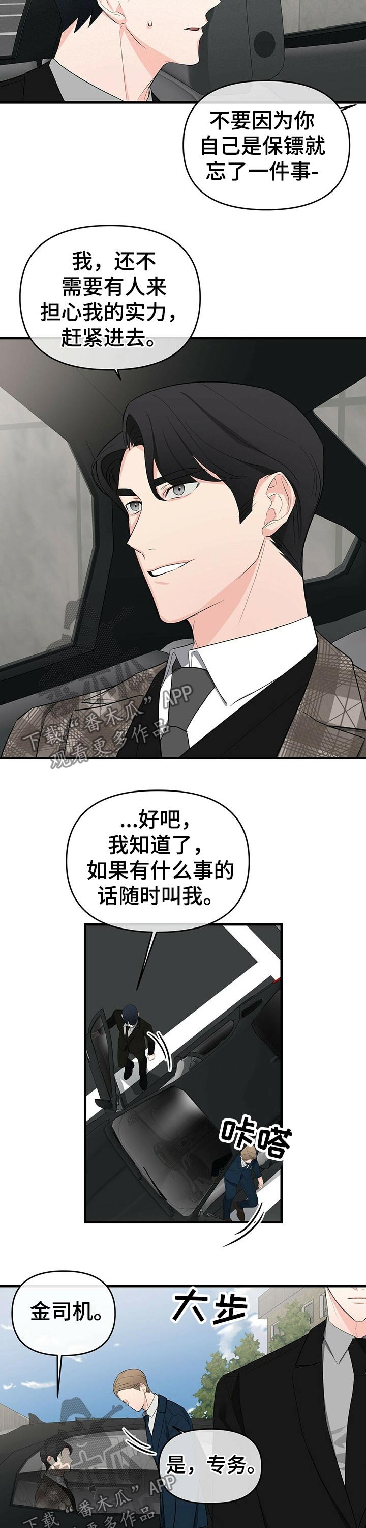 第26章：身体不适