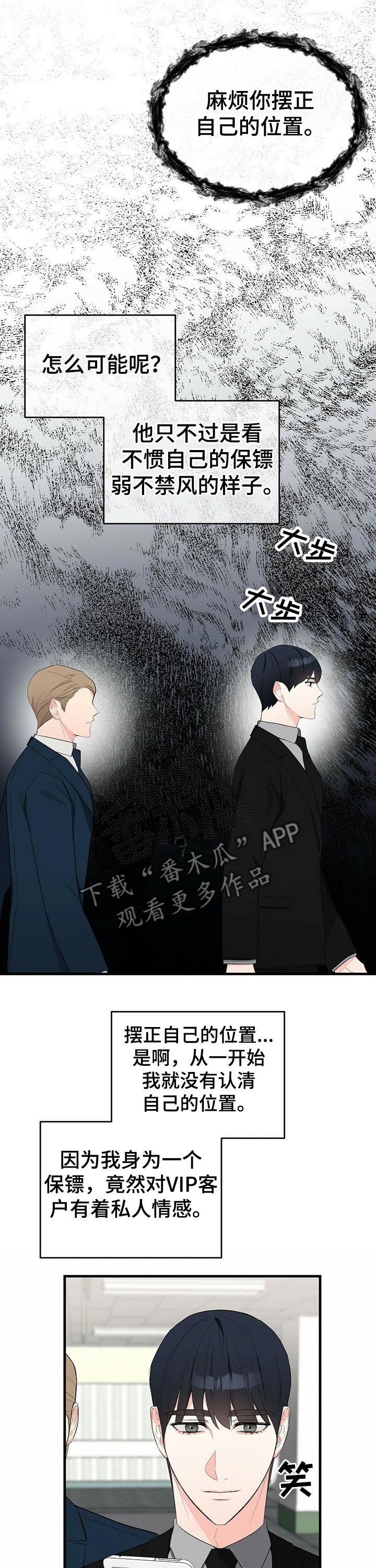 第26章：身体不适