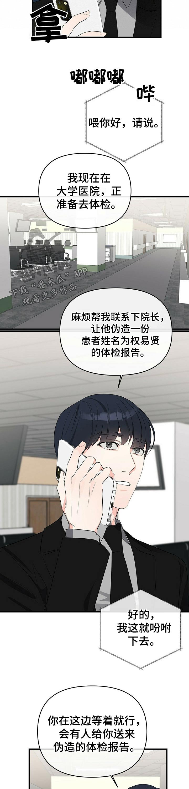 第26章：身体不适