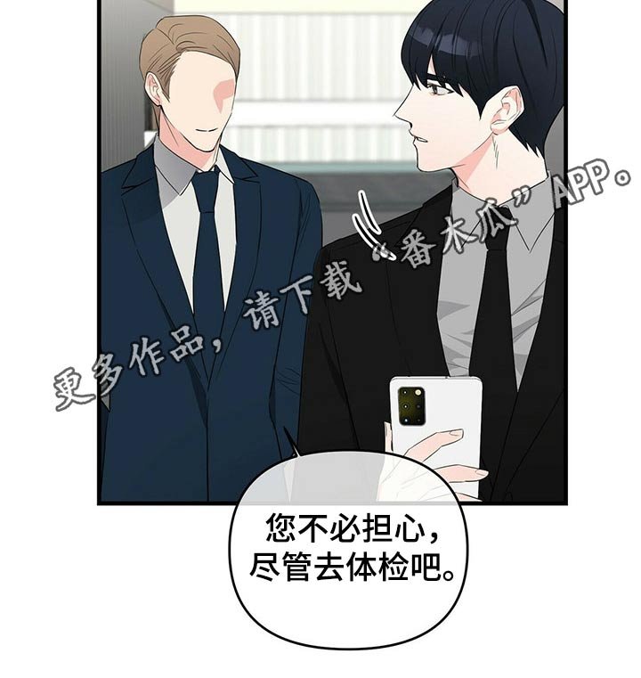 第26章：身体不适