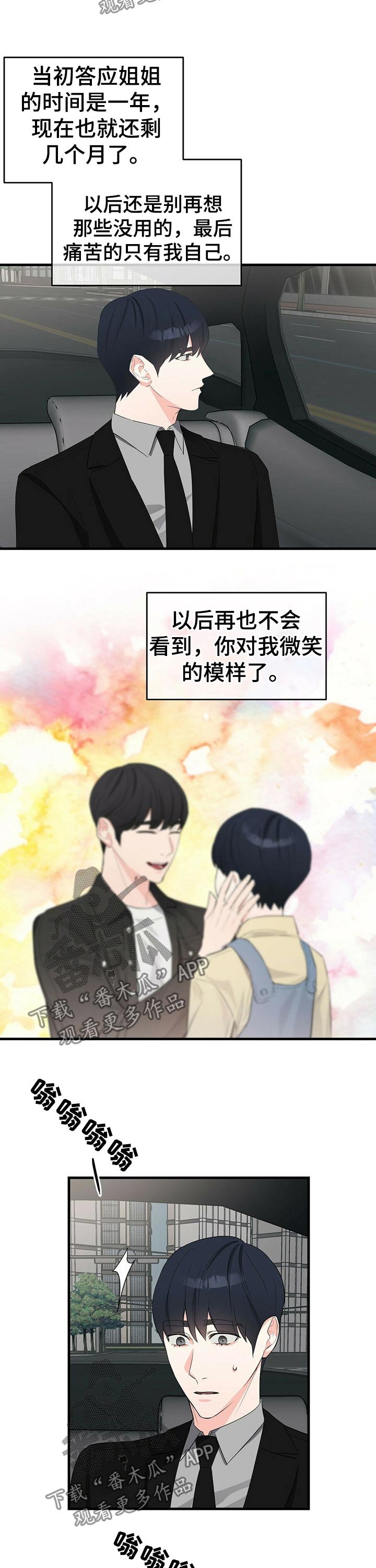 第27章：伪造体检报告