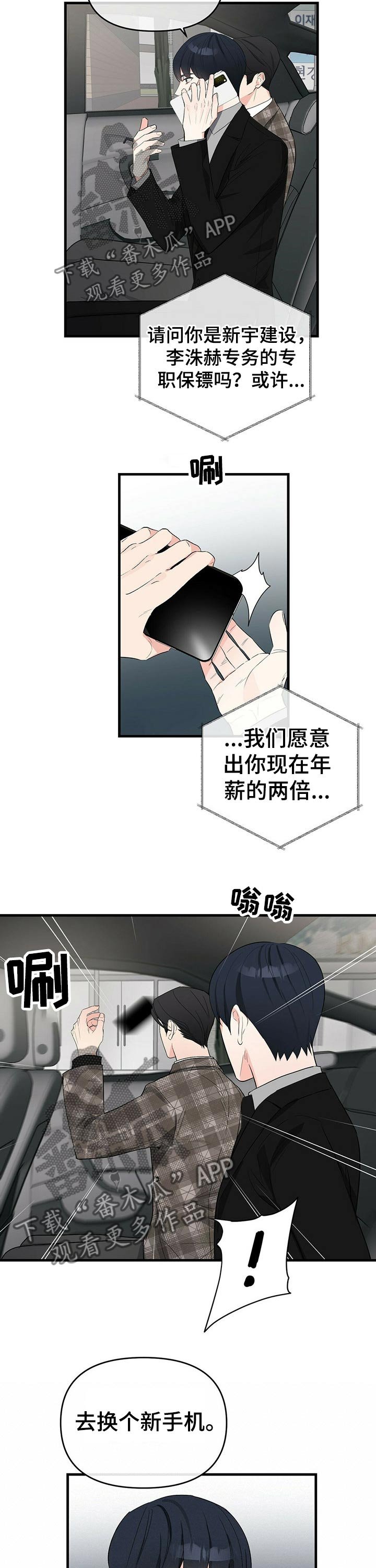 第27章：伪造体检报告