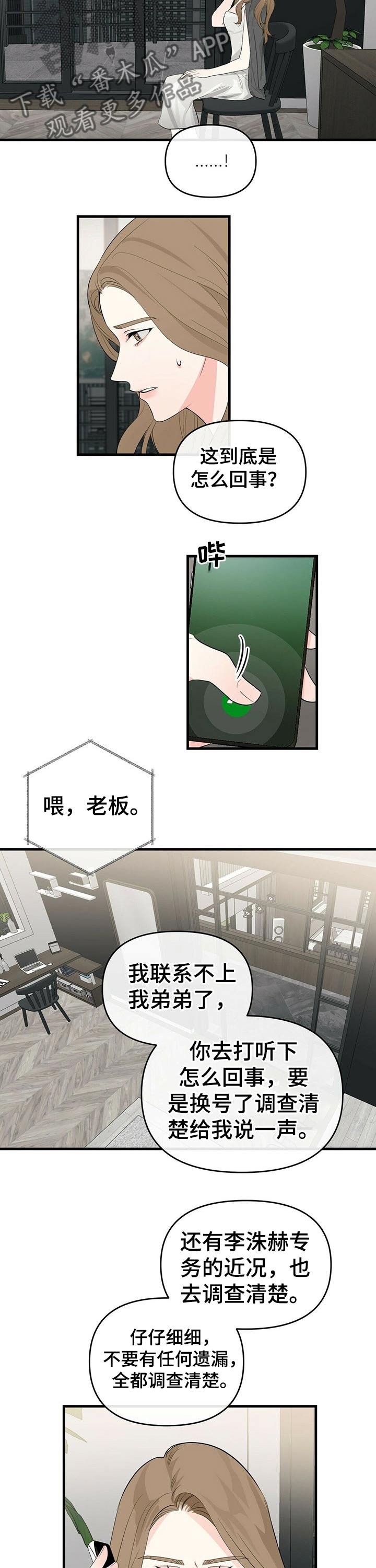 第27章：伪造体检报告