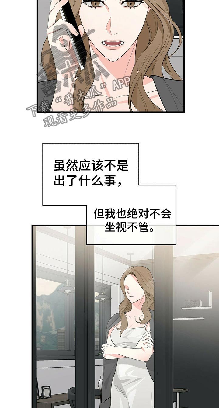 第27章：伪造体检报告