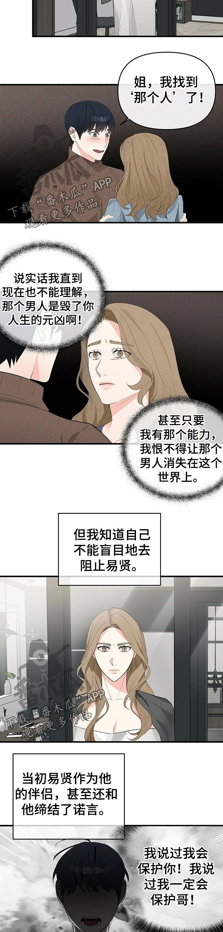 第27章：伪造体检报告