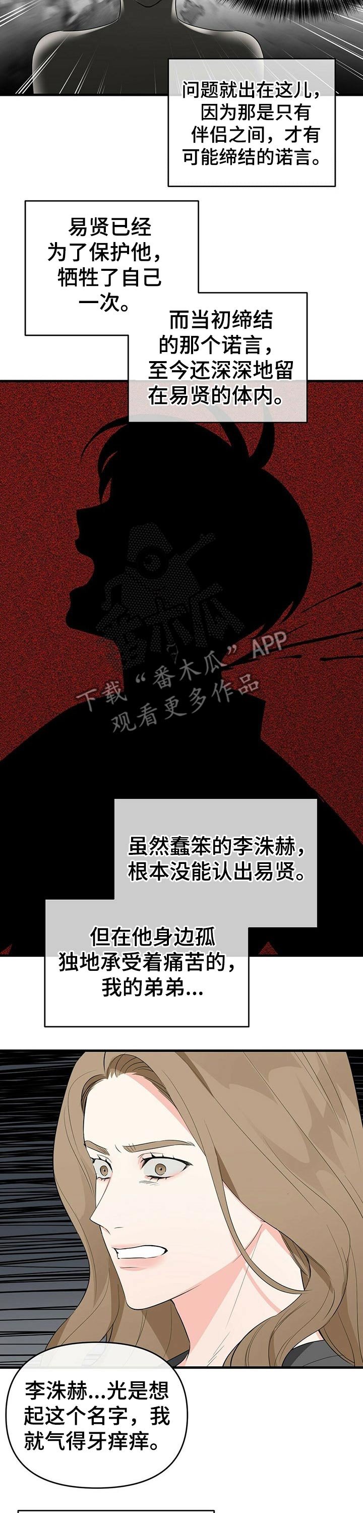第27章：伪造体检报告