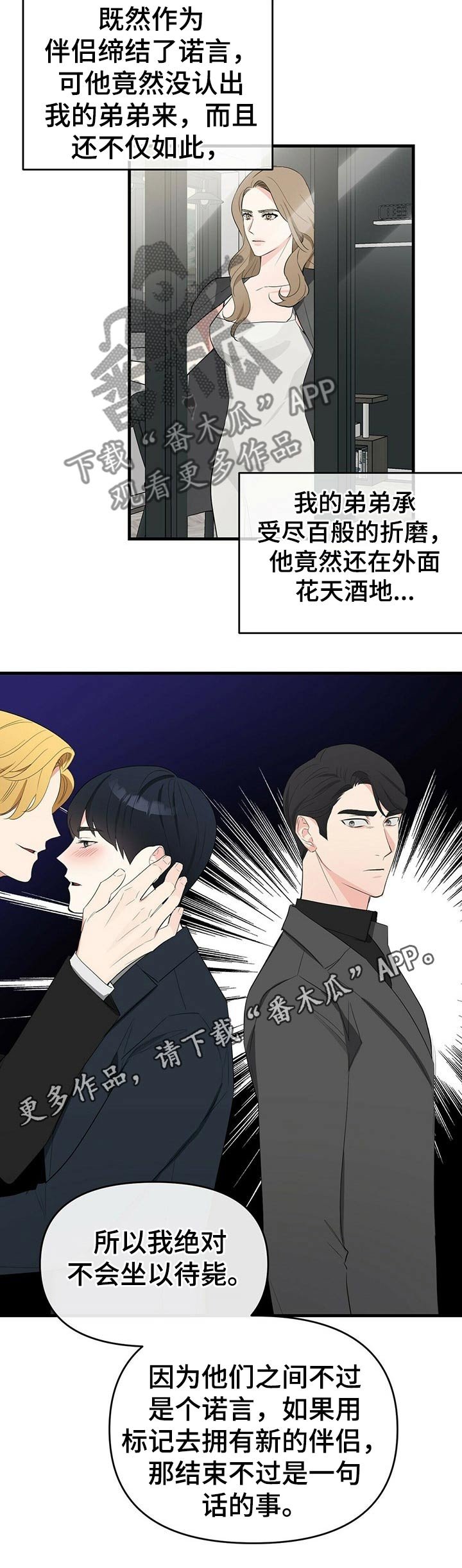 第27章：伪造体检报告