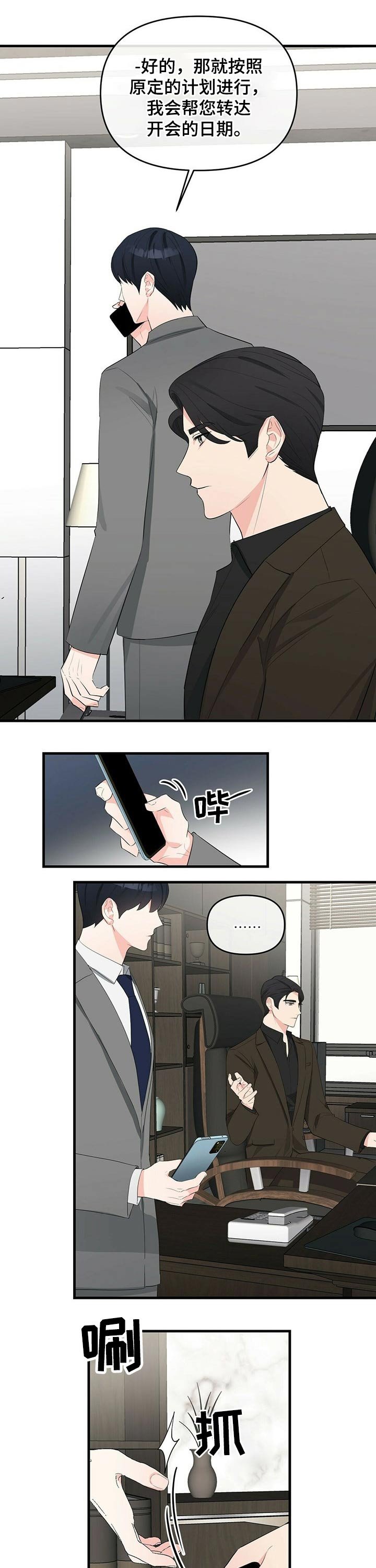 第28章：诺言