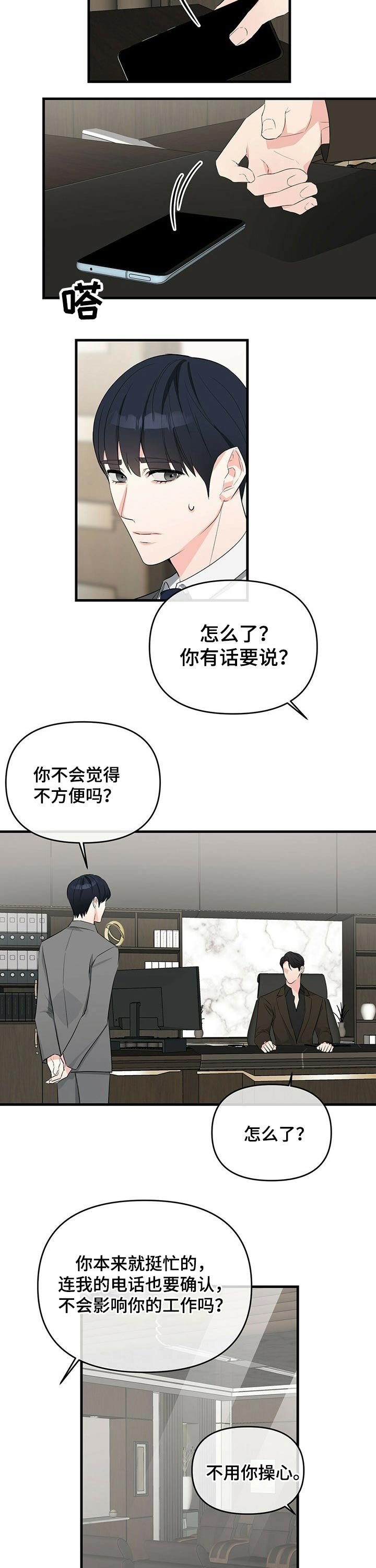 第28章：诺言