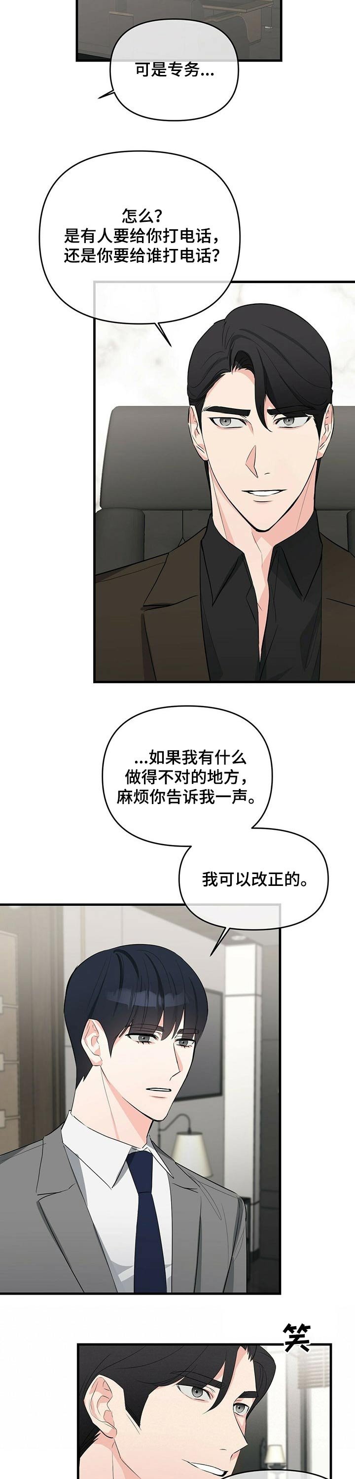 第28章：诺言