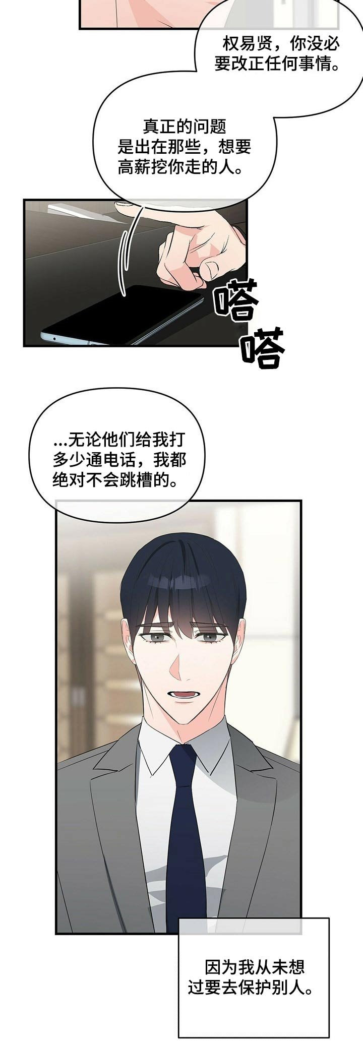 第28章：诺言