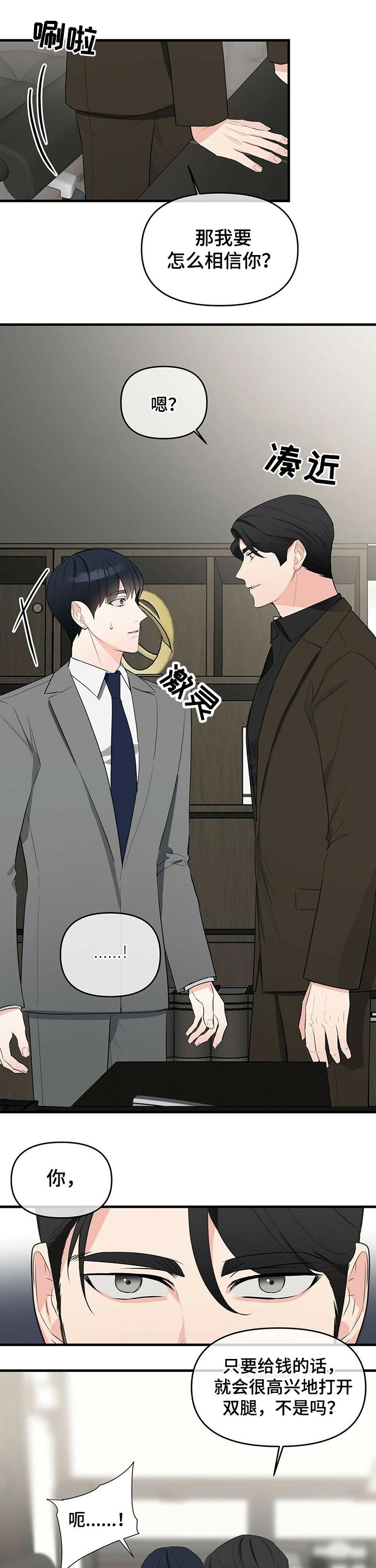 第28章：诺言