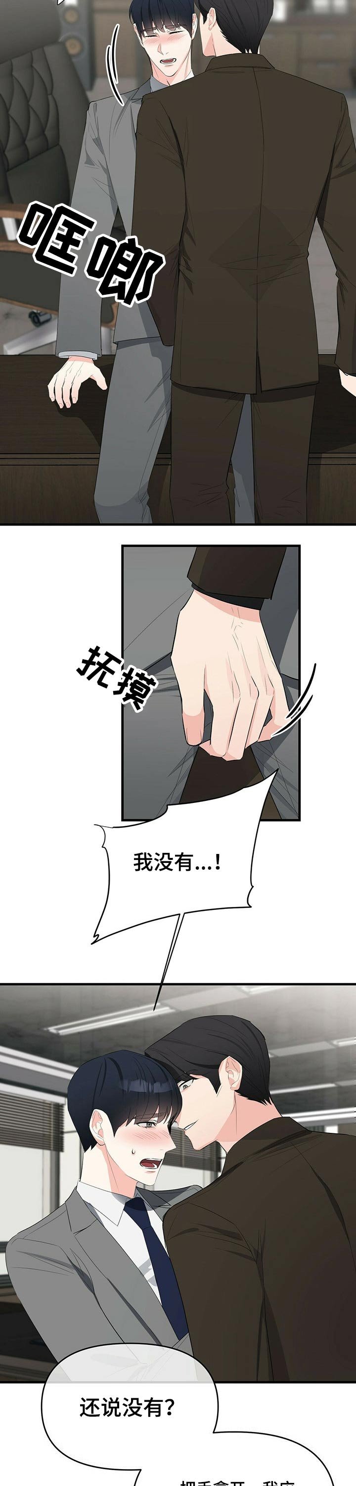第28章：诺言