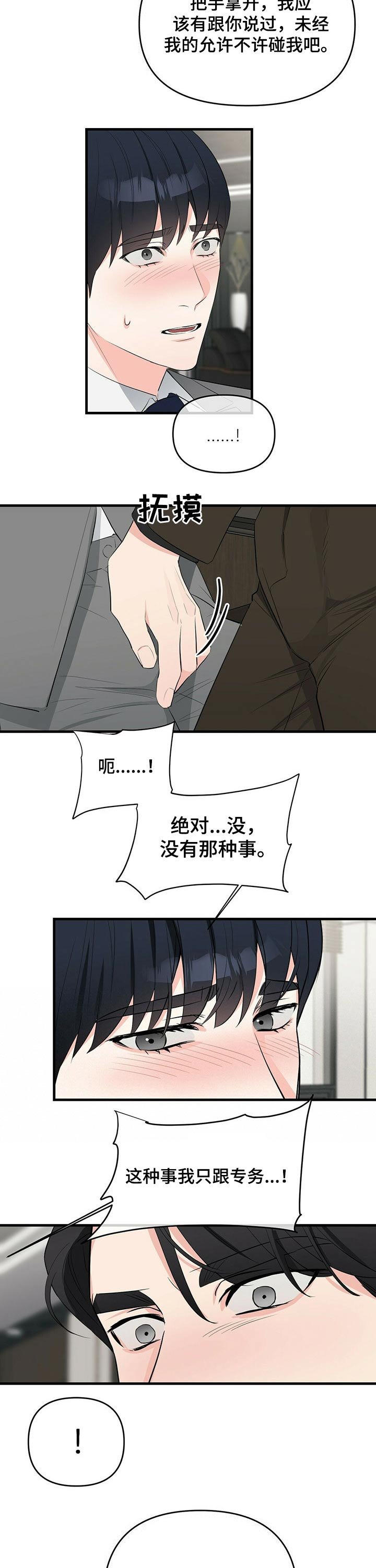 第28章：诺言