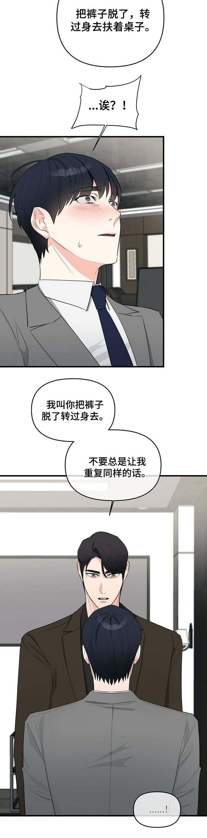第28章：诺言