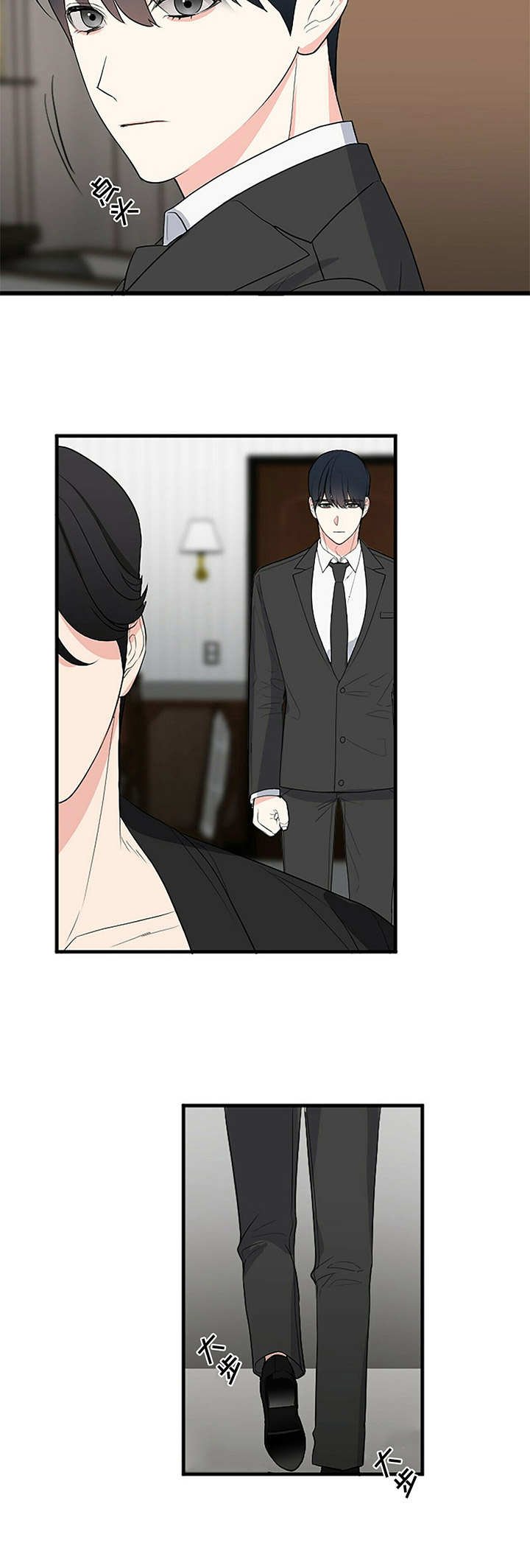 第2章：闹事