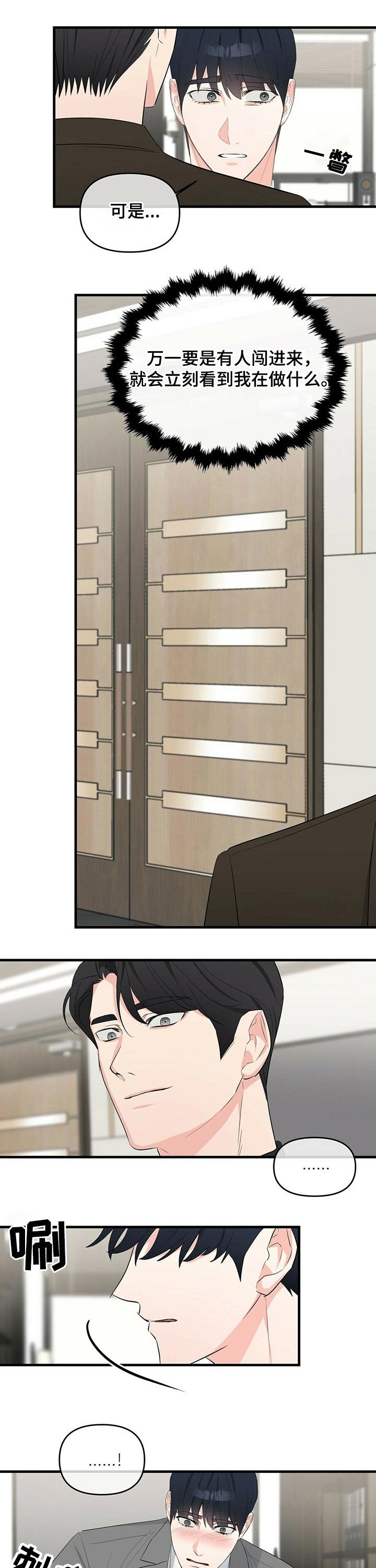第29章：无法拒绝