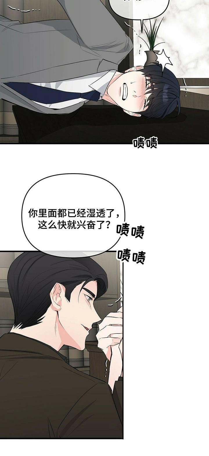第29章：无法拒绝