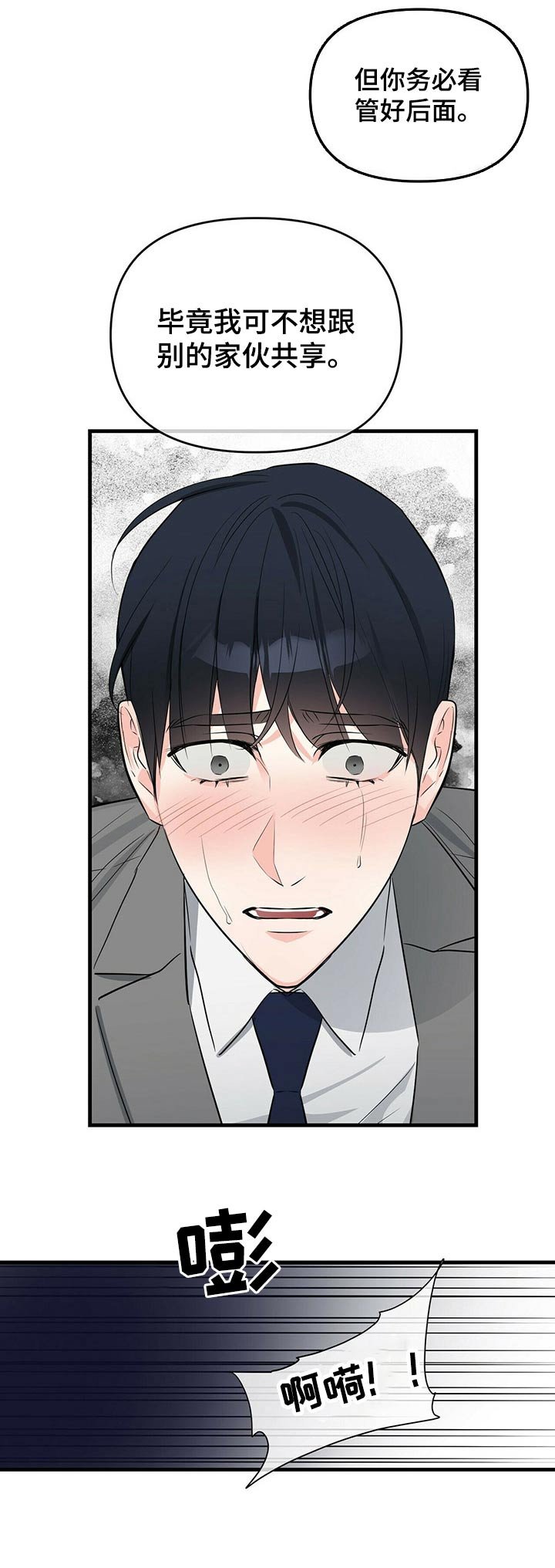 第29章：无法拒绝