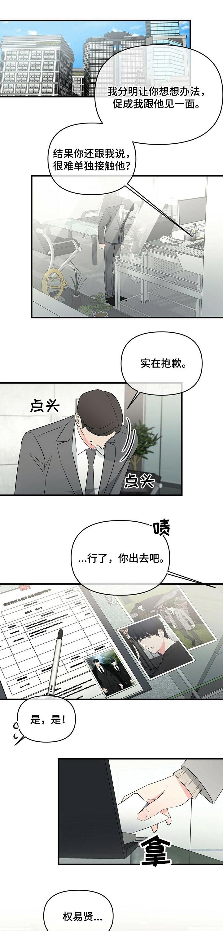 第29章：无法拒绝