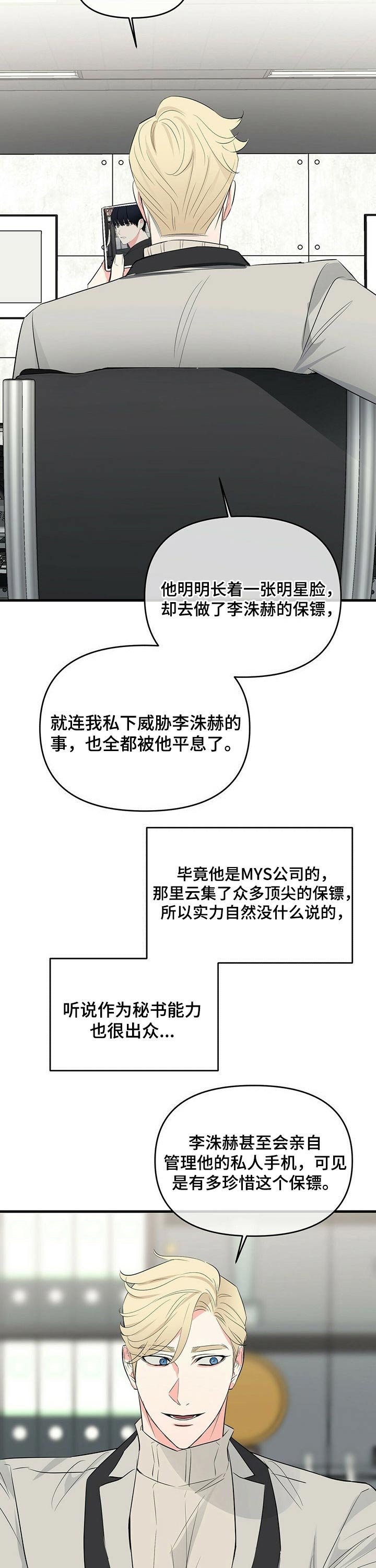 第29章：无法拒绝