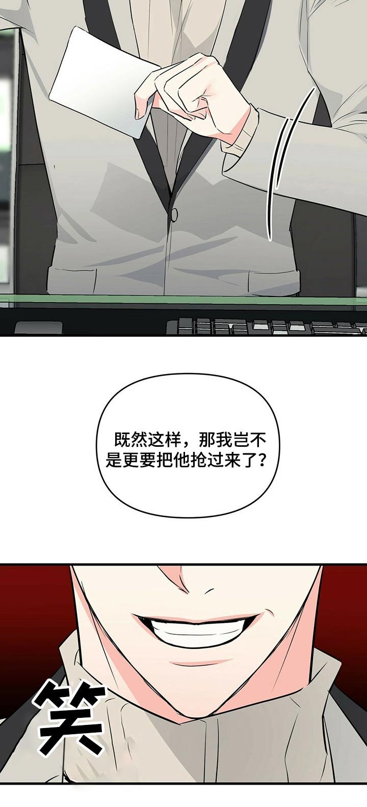 第29章：无法拒绝