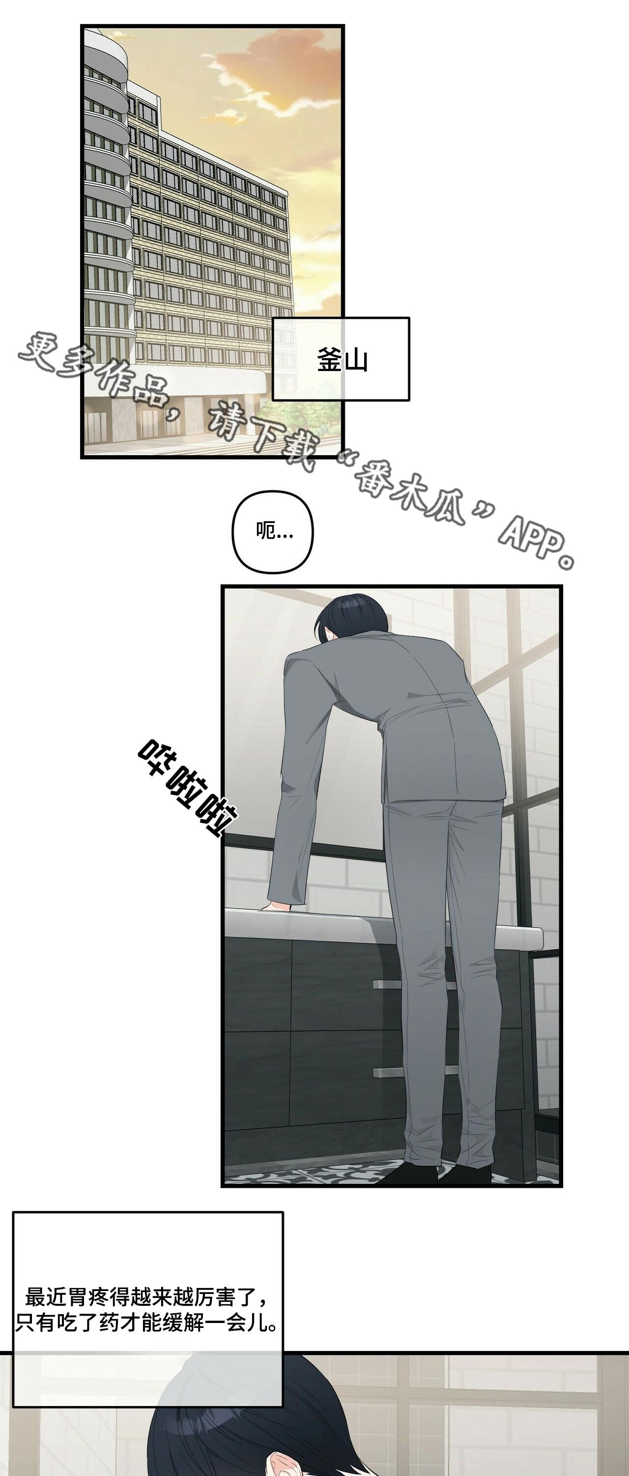 第30章：保镖